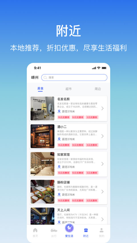 截图4